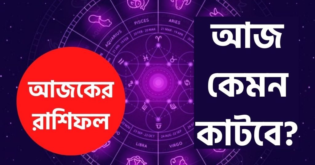 মাসিক রাশিফল 1 মাসিক রাশিফল