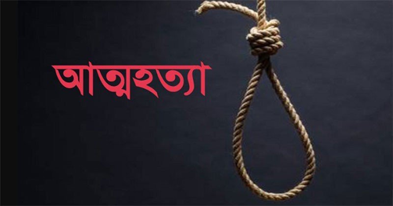 জৌতিষ এর কথা বলুন বিনামূল্যে 9 আত্মহত্যার পেছনে গ্রহের ভূমিকা! বিয়ের আগে কি রাশিফল মেলানো জরুরি?